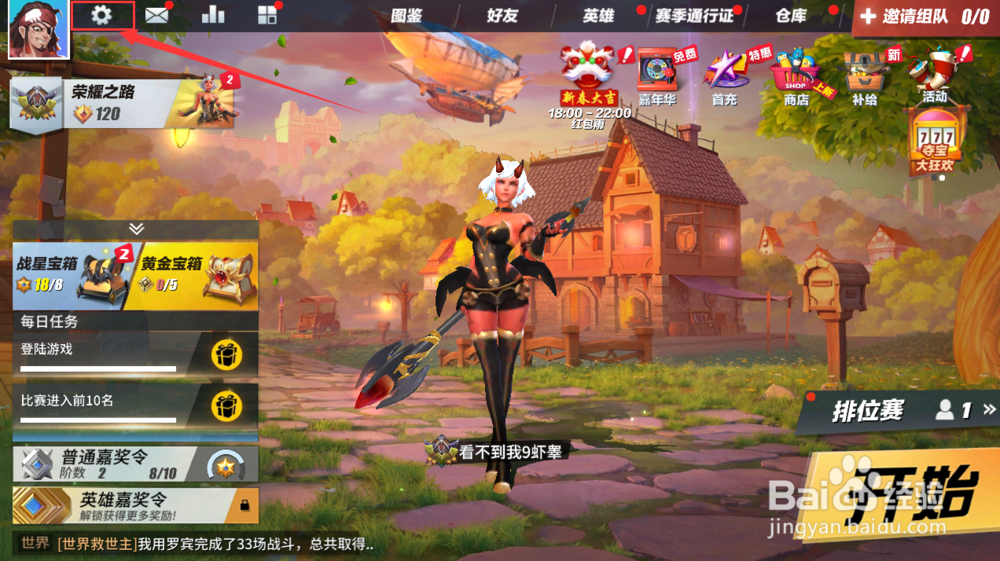 孤岛先锋如何设置灵敏度