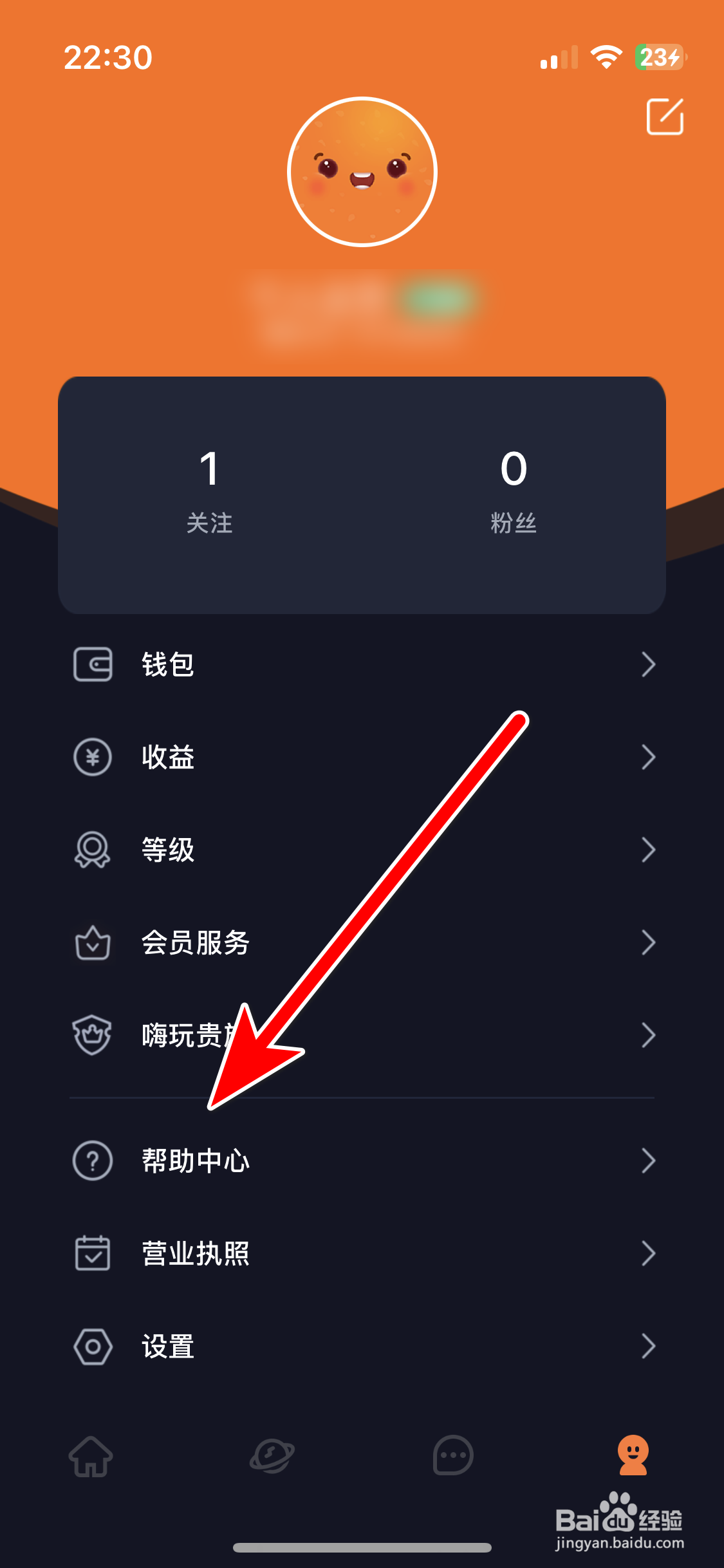 嗨玩如何联系客服
