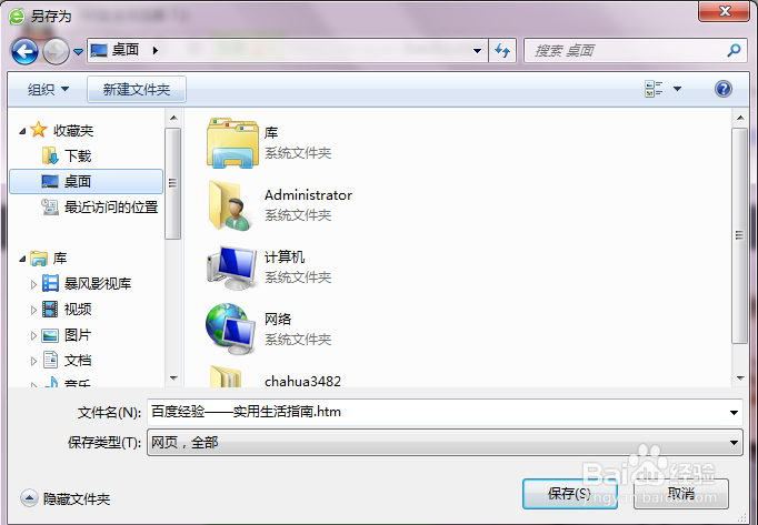 如何查看网页源代码？