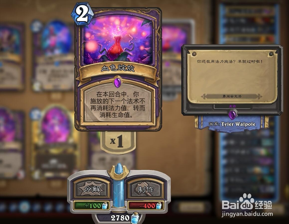 炉石传说大乱斗百分百胜率狂野灭霸术