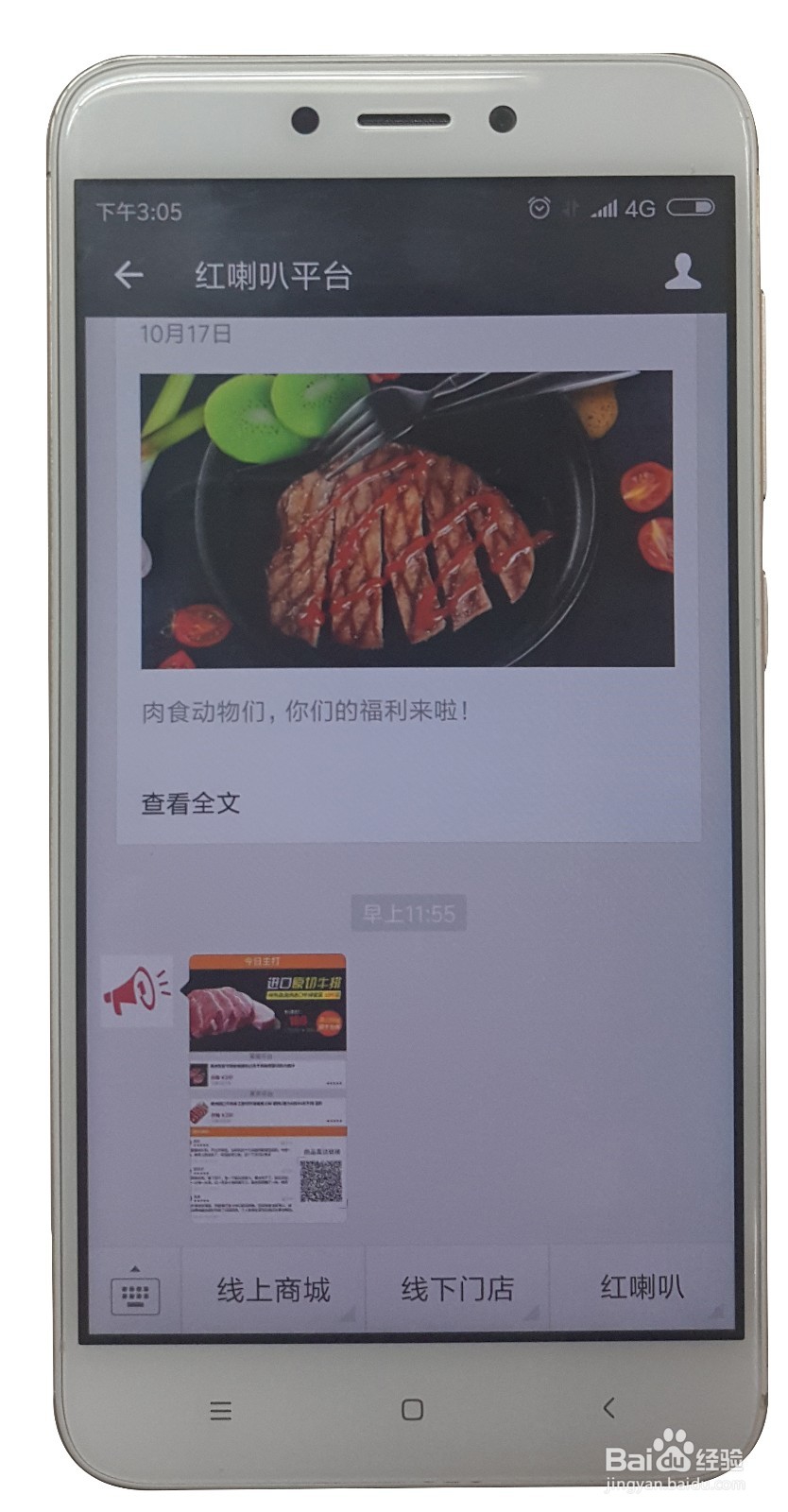 商家怎么入驻红喇叭