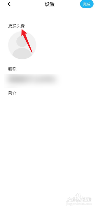 懒饭APP如何去更换头像