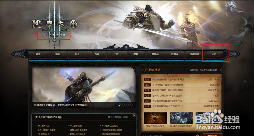 暗黑3如何快速升级开荒
