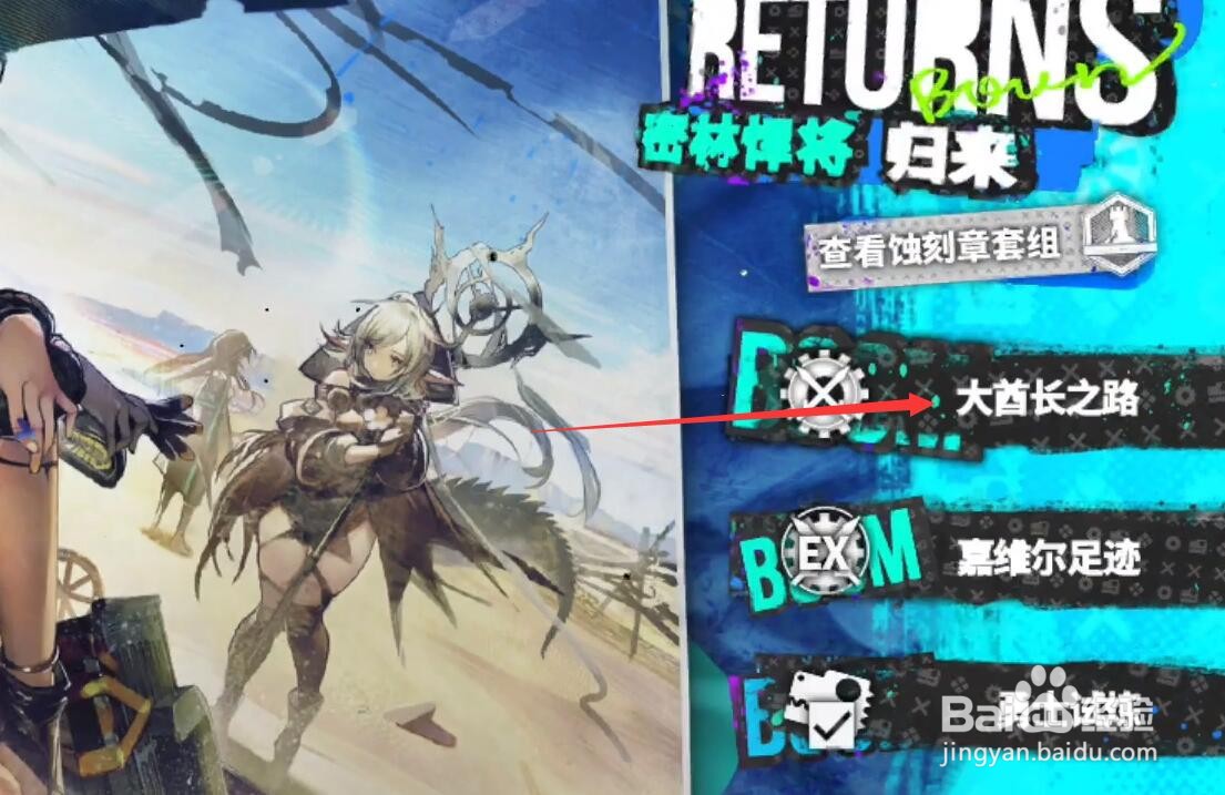 明日方舟密林悍将攻略