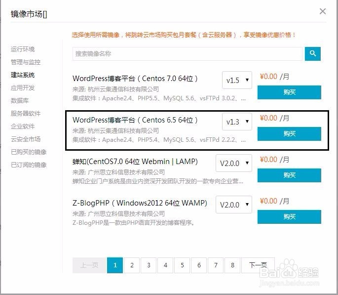 巴埃纳回顾：时的欧洲杯梦，夺冠之途从击败劲敌起先