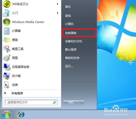 windows 7系统自带的语音识别功能使用方法