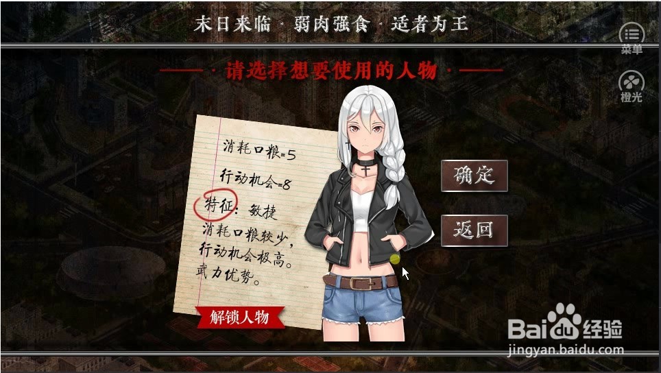 官斗生存法则攻略