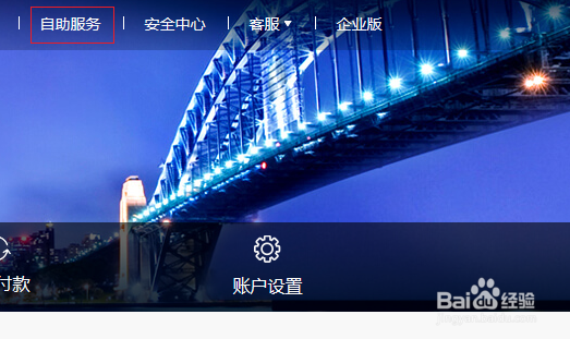 怎么注销财付通账户?
