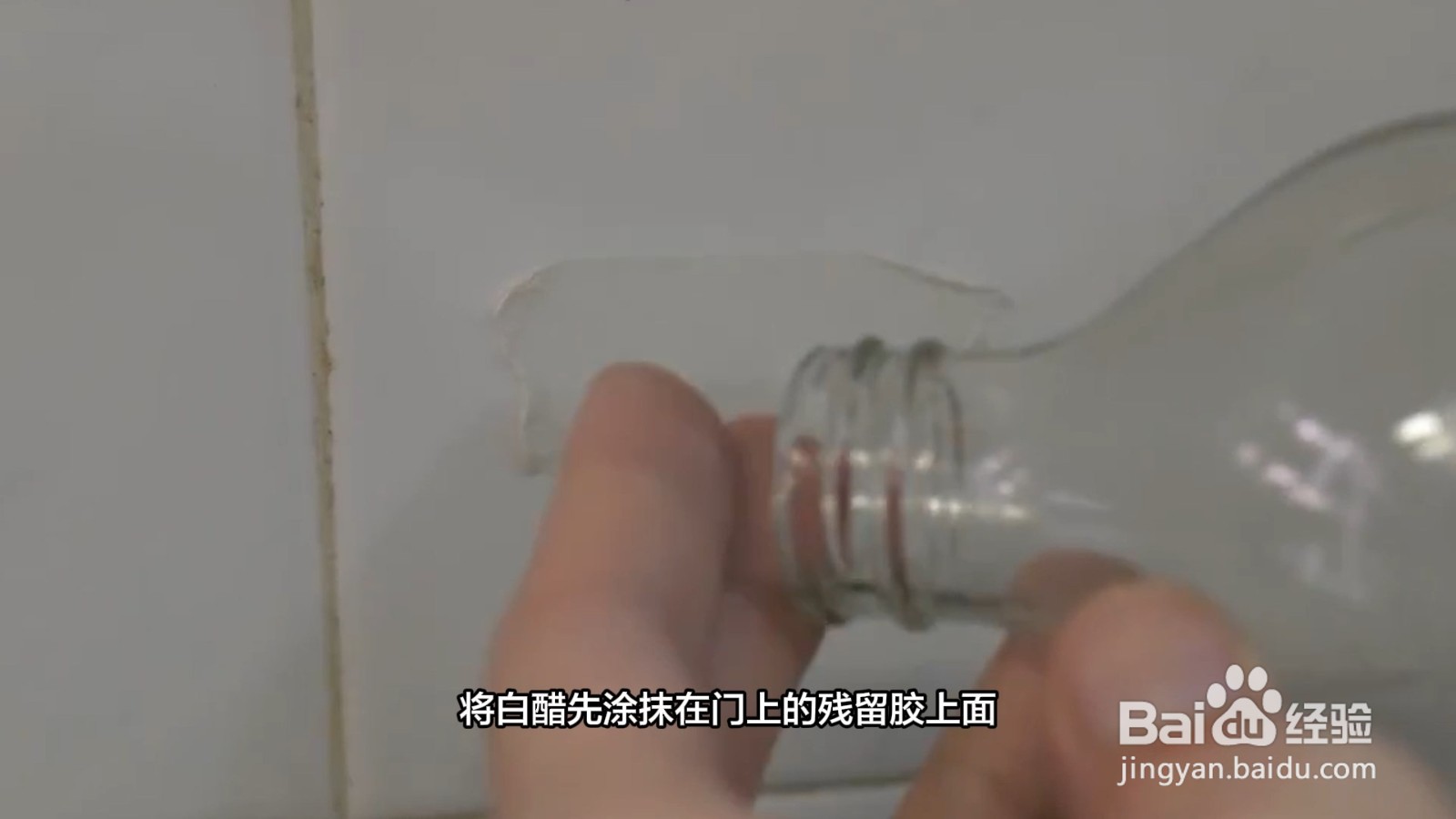 门上贴对联的胶怎么处理干净