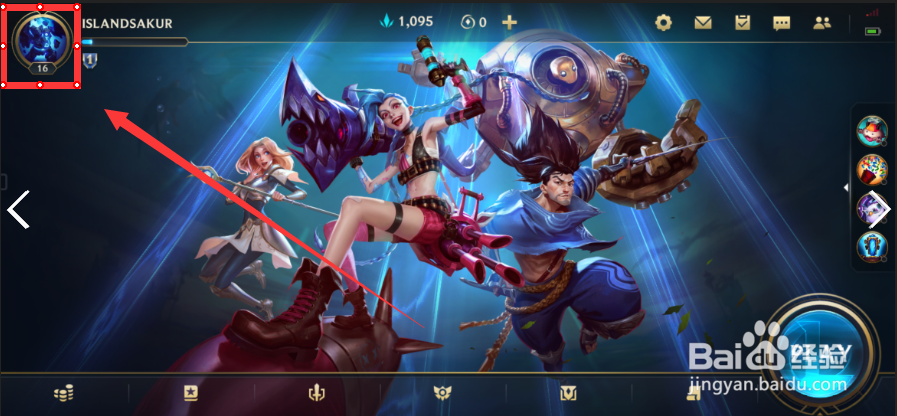 lol手游怎么看段位?