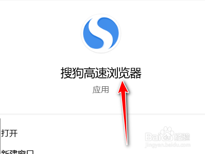 搜狗浏览器如何取消每次下载前询问文件保存位置
