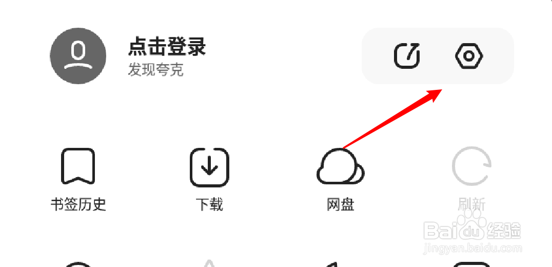 手机夸克浏览器怎么关闭网页视频资源检测提示