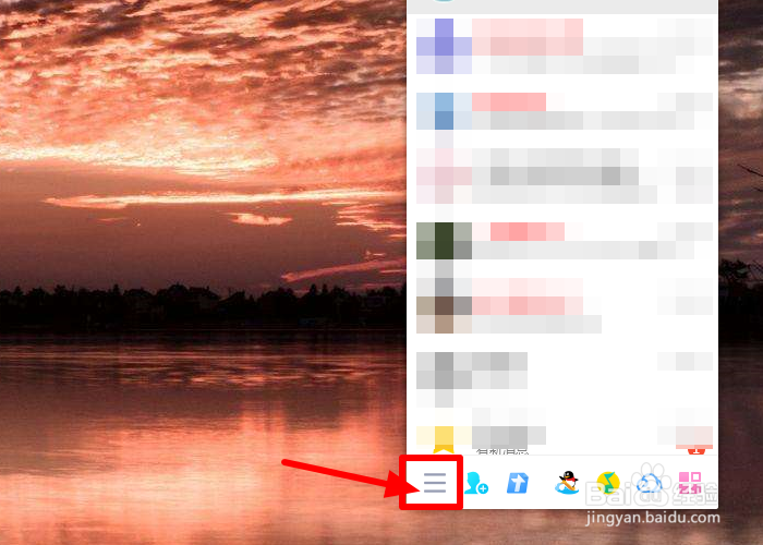QQ如何修改屏幕录制的快捷键