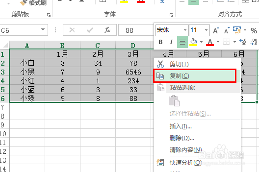 EXCEL与WORD的数据如何进行同步更新