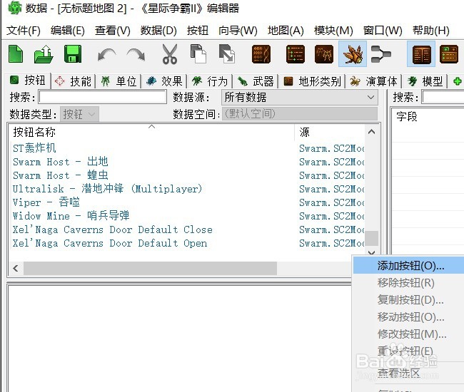 星际2地图编辑器实例——使英雄可以被训练出来