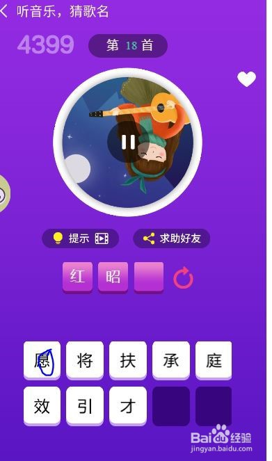 天天猜歌王蒙面歌神第13~18关攻略