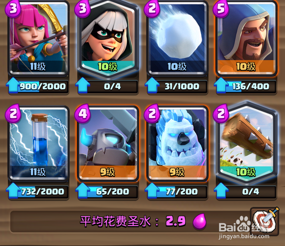 皇室战争-卡牌-戈仑冰人