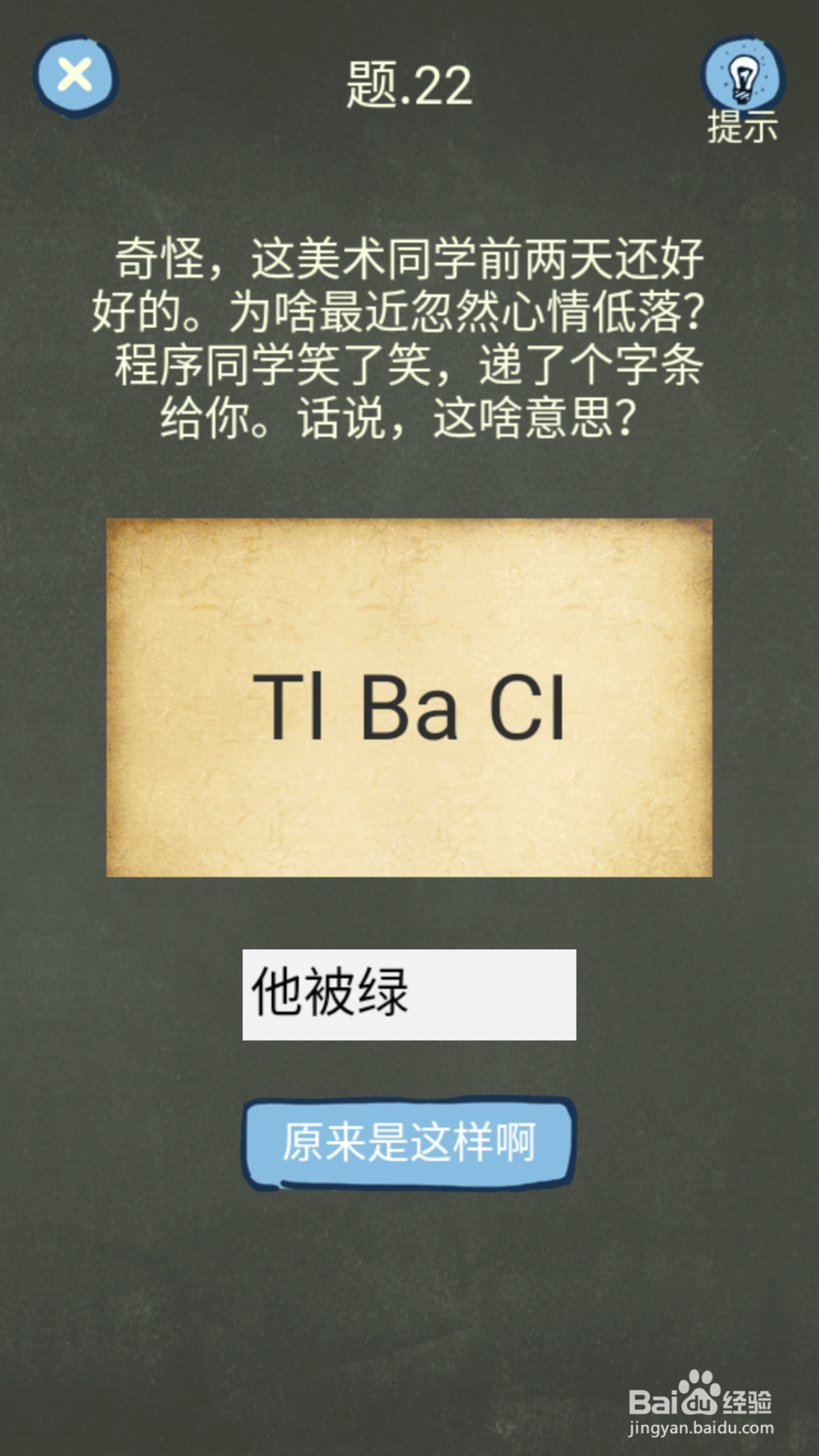 还有这种操作4——21-30图文攻略