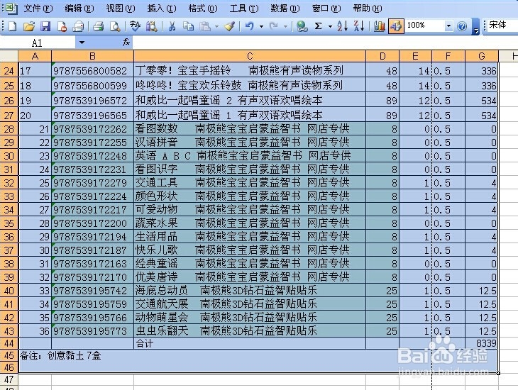 excel怎么设置才能完整不多余的打印出表格