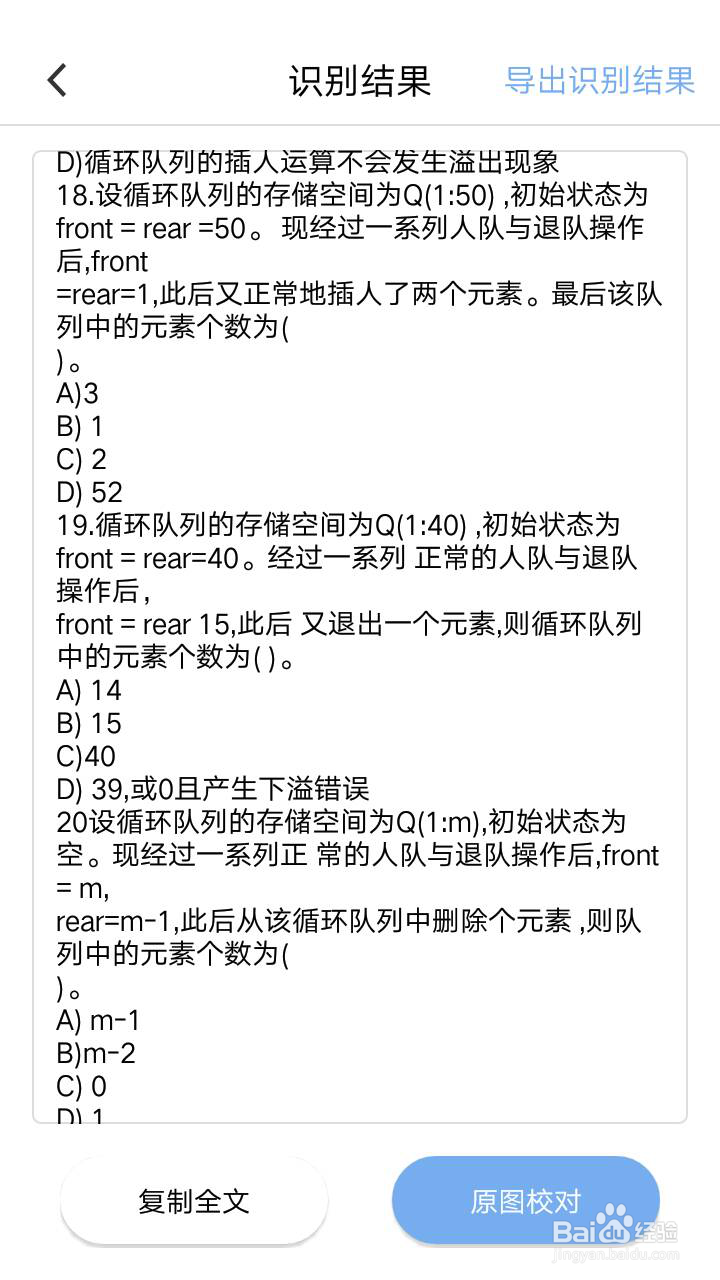 没有扫描仪,怎么扫描试卷