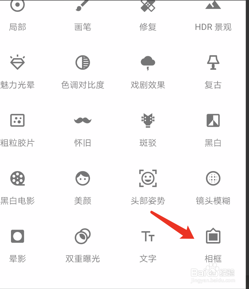 snapseed如何给图片添加相框效果