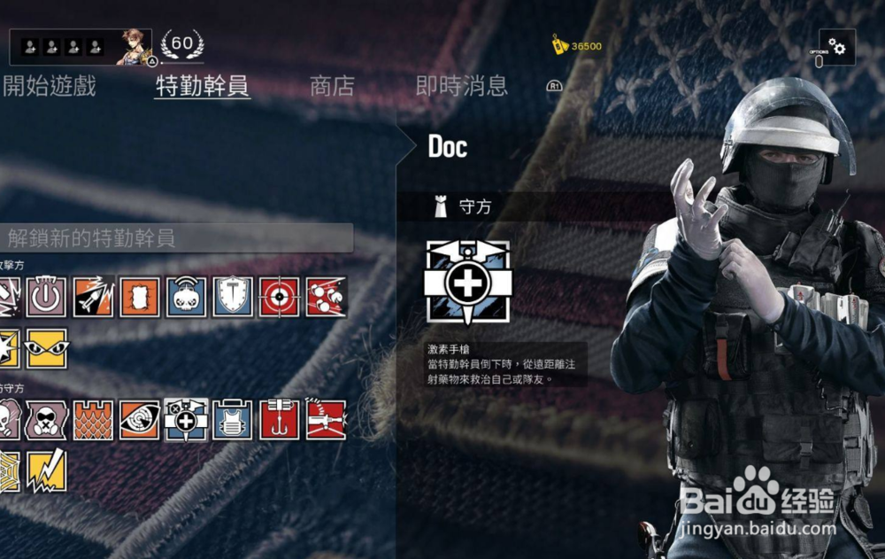 彩虹六号秘籍使用方法