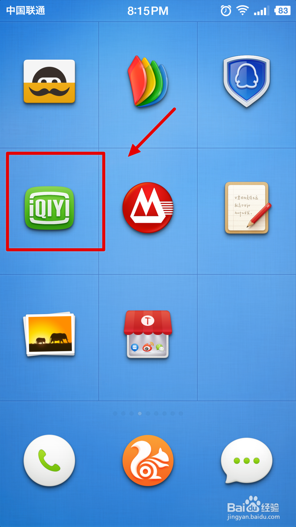 爱奇艺怎么扫码登陆手机 在哪里 怎么同步登录