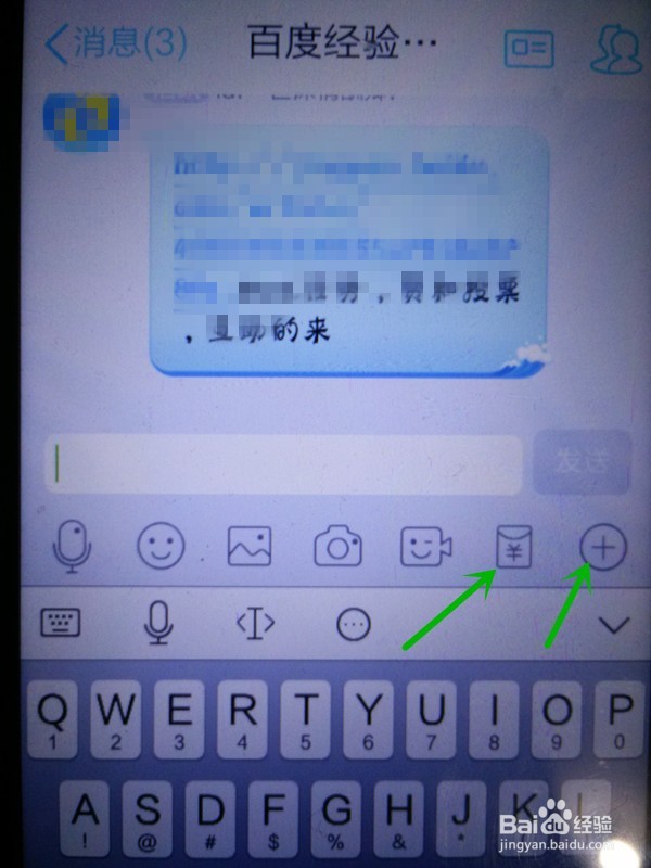 手机QQ红包怎么发？怎么发qq红包？有哪些方法？