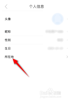 影视大全怎么更换所在地区