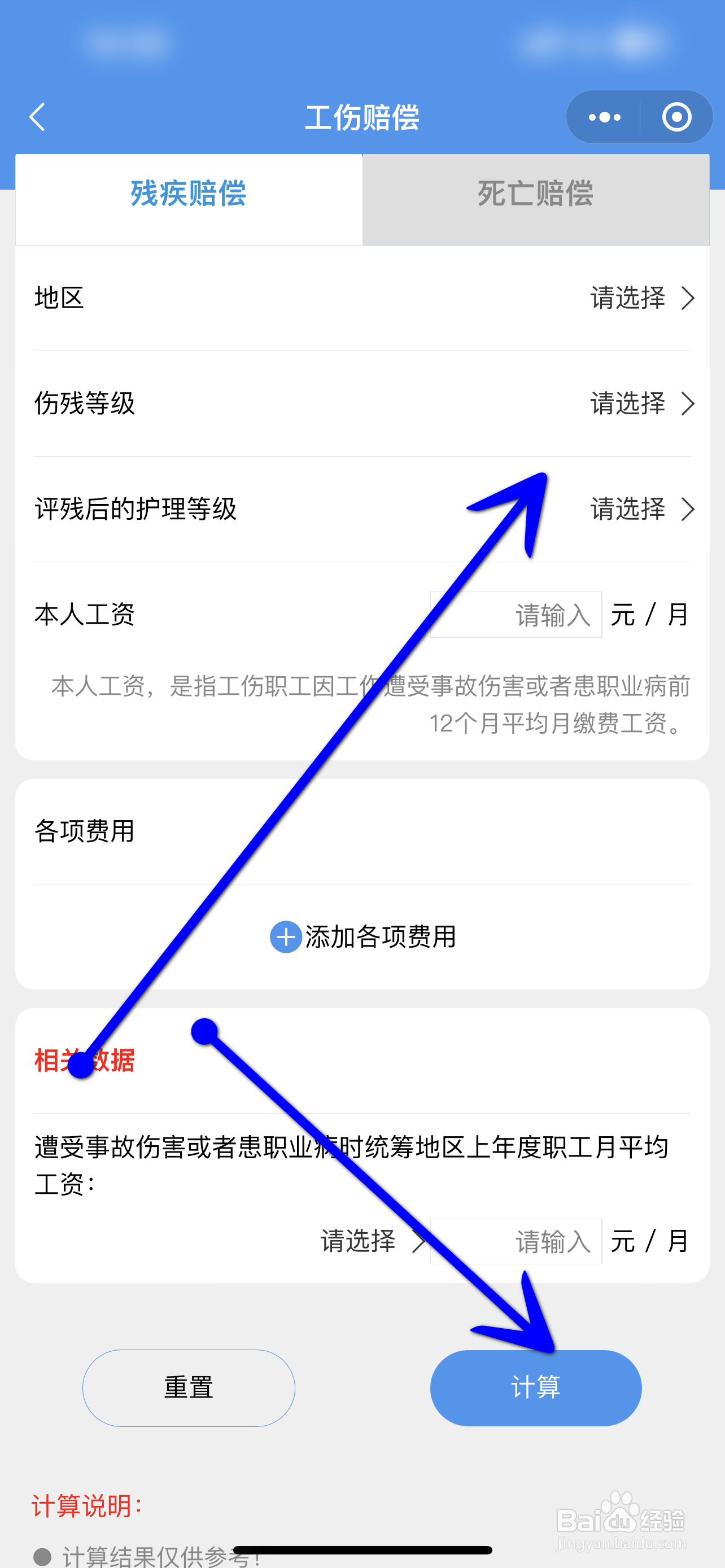 工伤十级赔付标准是怎么赔偿