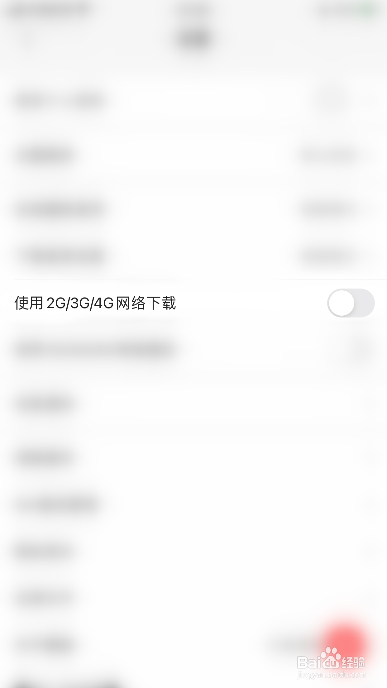怎么开启蜻蜓FM精选版使用2G/3G/4G网络下载