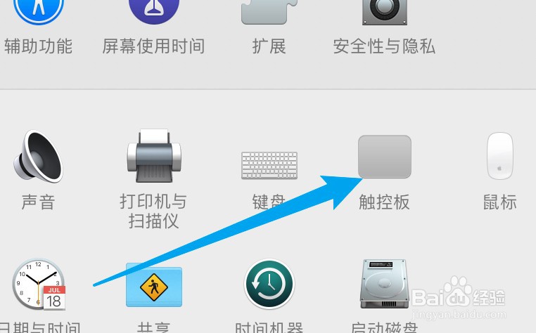 苹果笔记本触控板点按没反应