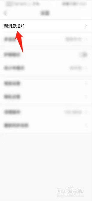 Classln如何开启上课通知功能