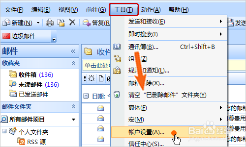 outlook 2007 设置