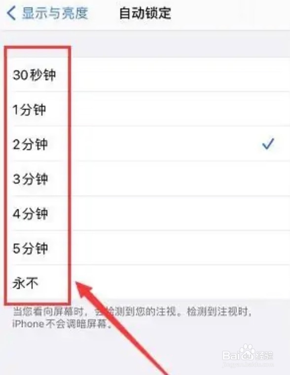 iphone14pro自动黑屏怎么办