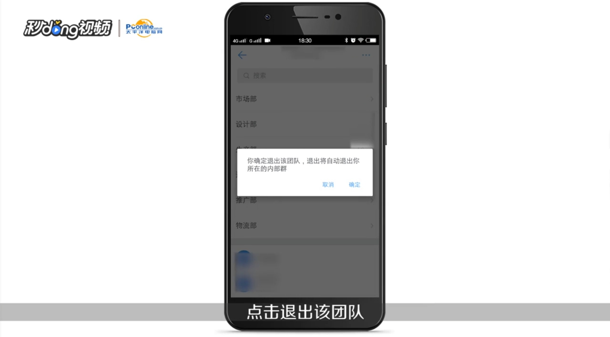 钉钉怎么退出公司
