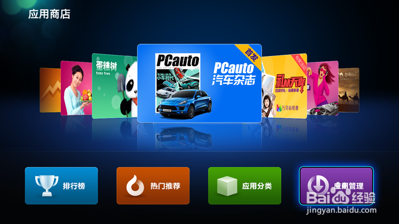 小米电视U盘安装软件教程