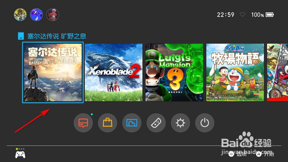 switch怎么切换账号