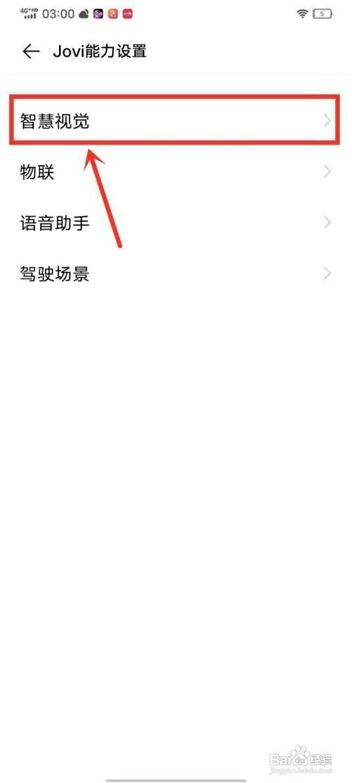 vivo手机如何才能关闭长按识别
