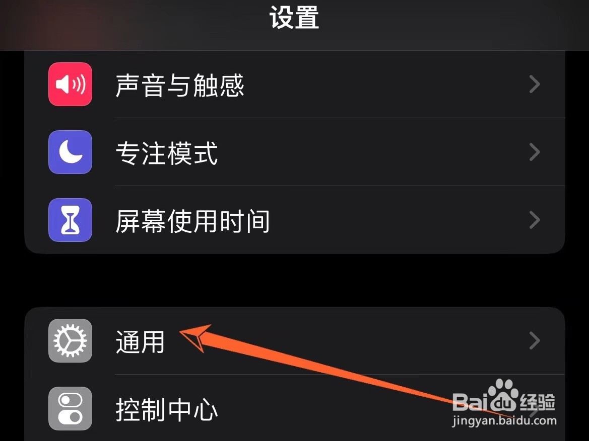 苹果手机系统怎么看