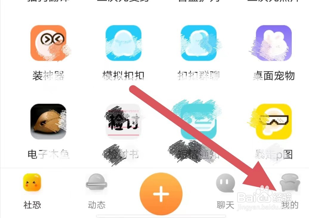 社恐快跑如何查看功能问题