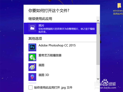 windows 10系统如何设置系统默认图片打开工具
