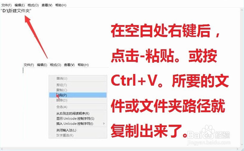 复制文件/文件夹路径