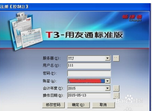 固定资产计提折旧操作流程