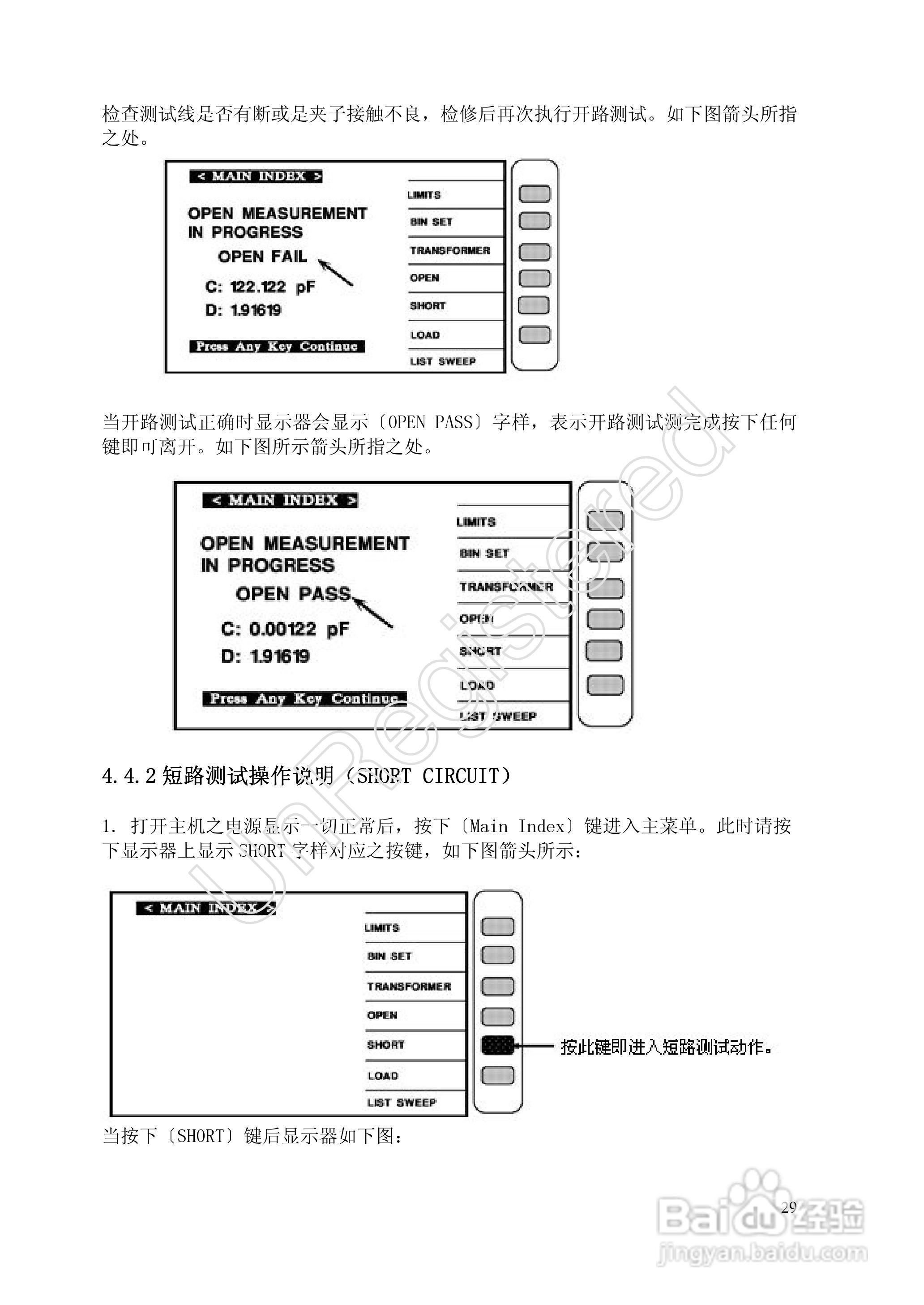 洪铭电子HM2798 变压器综合参数测试仪说明书:[3]