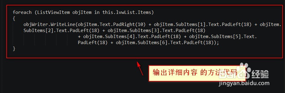 怎么把listView的数据导出TXT