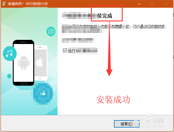 【软件】Apowersoft手机管理大师下载安装教程