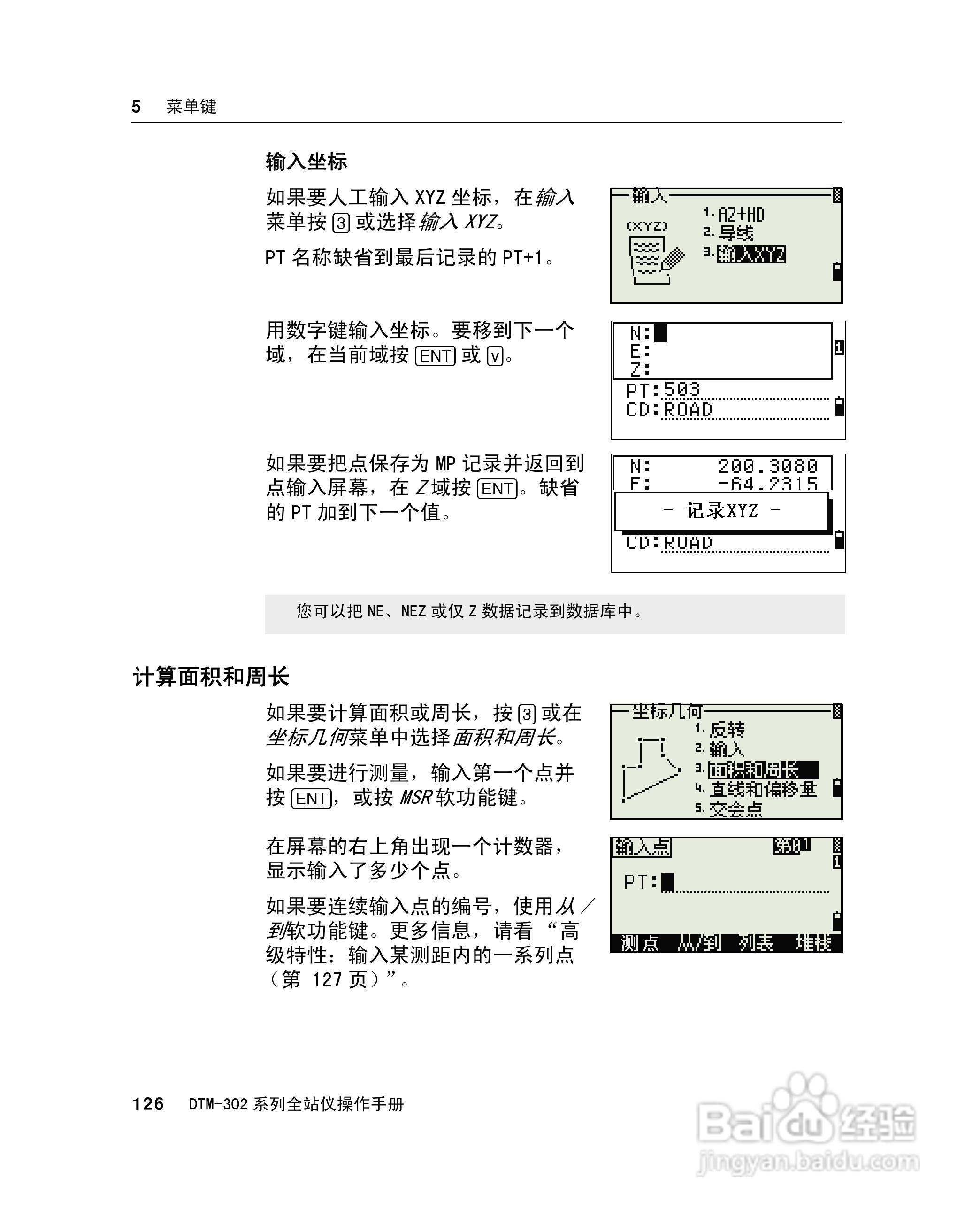 尼康DTM-302、332、352、362 系列全站仪使用手册:[15]