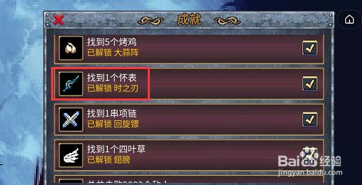 《地下城割草》死神怎么打败