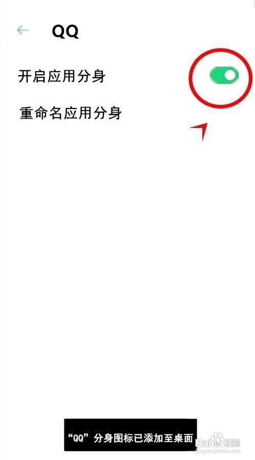 opporeno6pro手机在哪设置qq应用分身